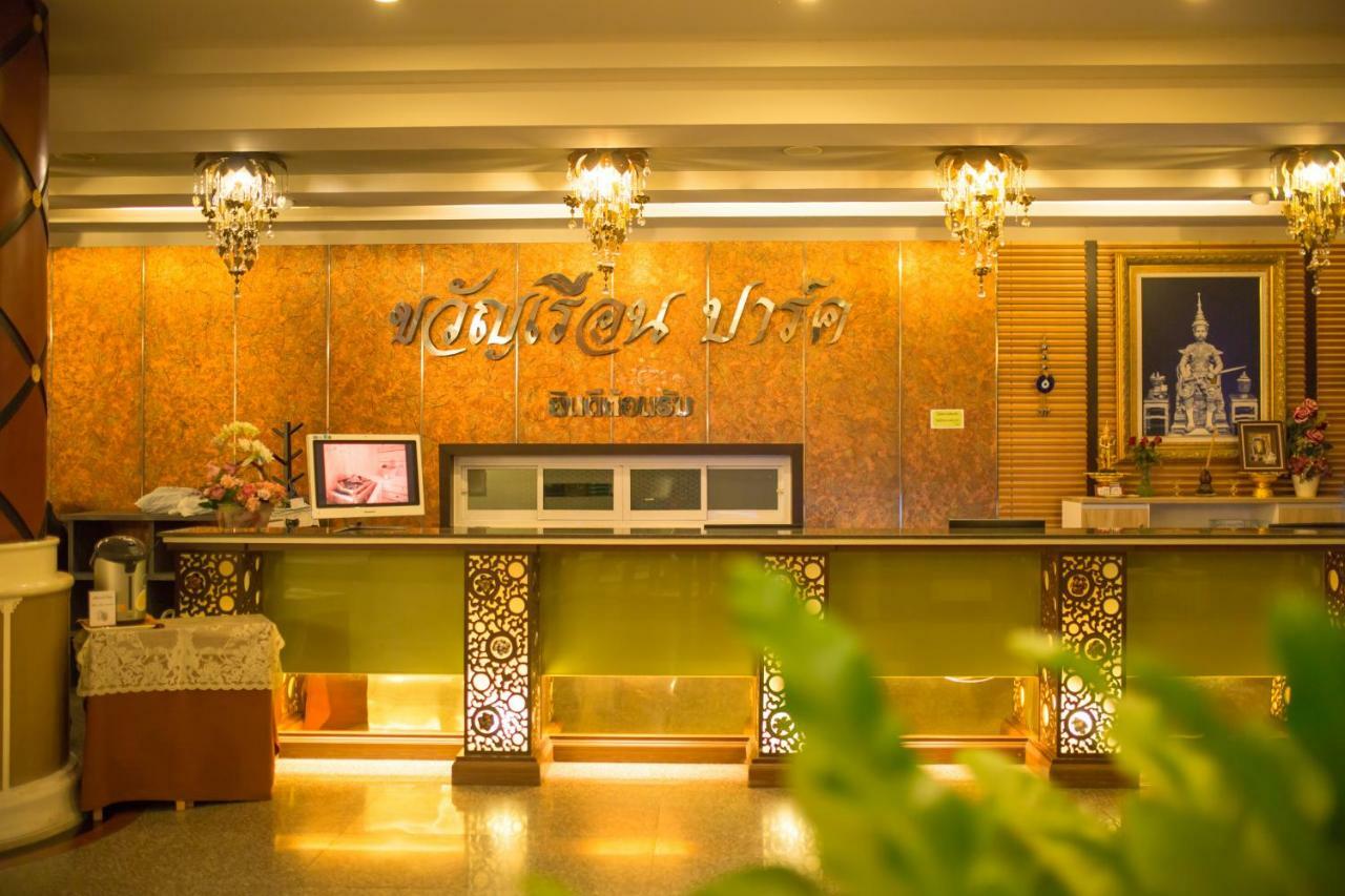 Kwan Ruen Park Hotel Nakhonratchasima Exterior foto